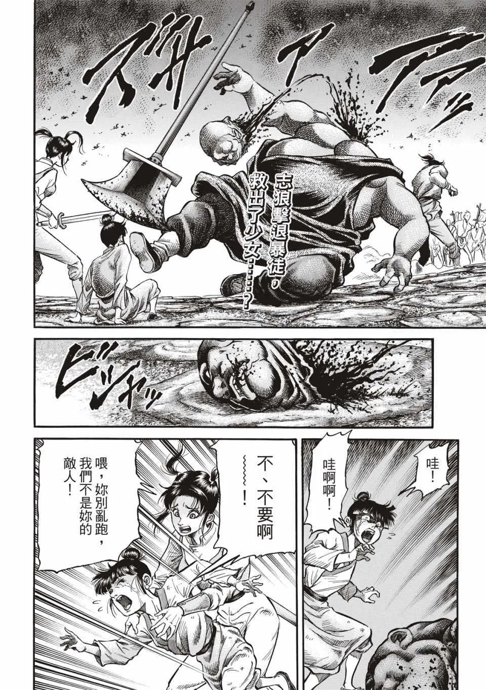 第292话 第3页
