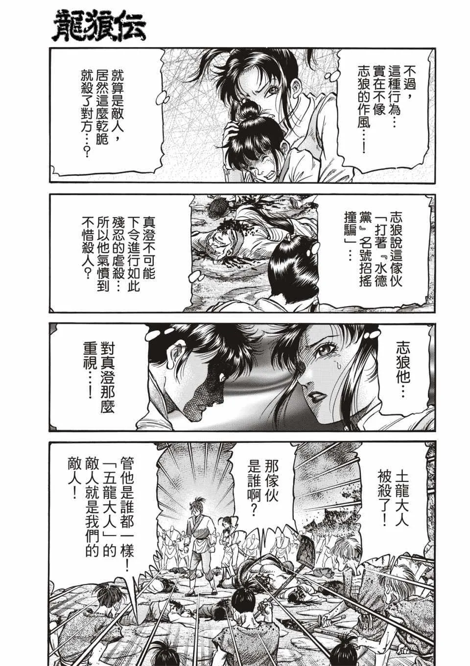 第292话 第4页
