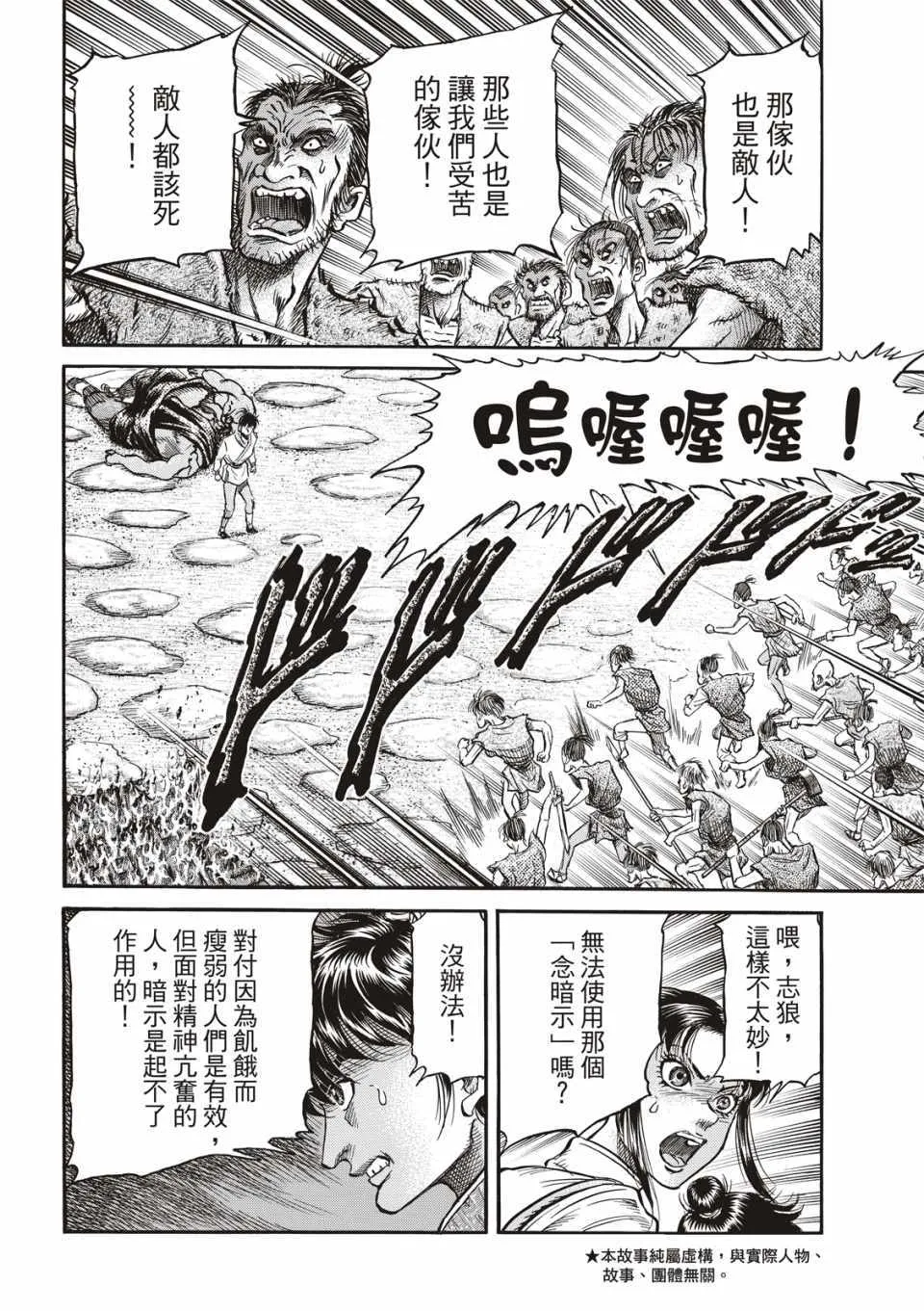 第292话 第5页