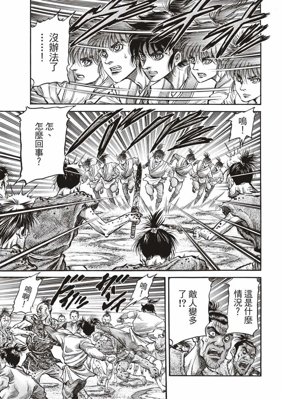 第292话 第6页