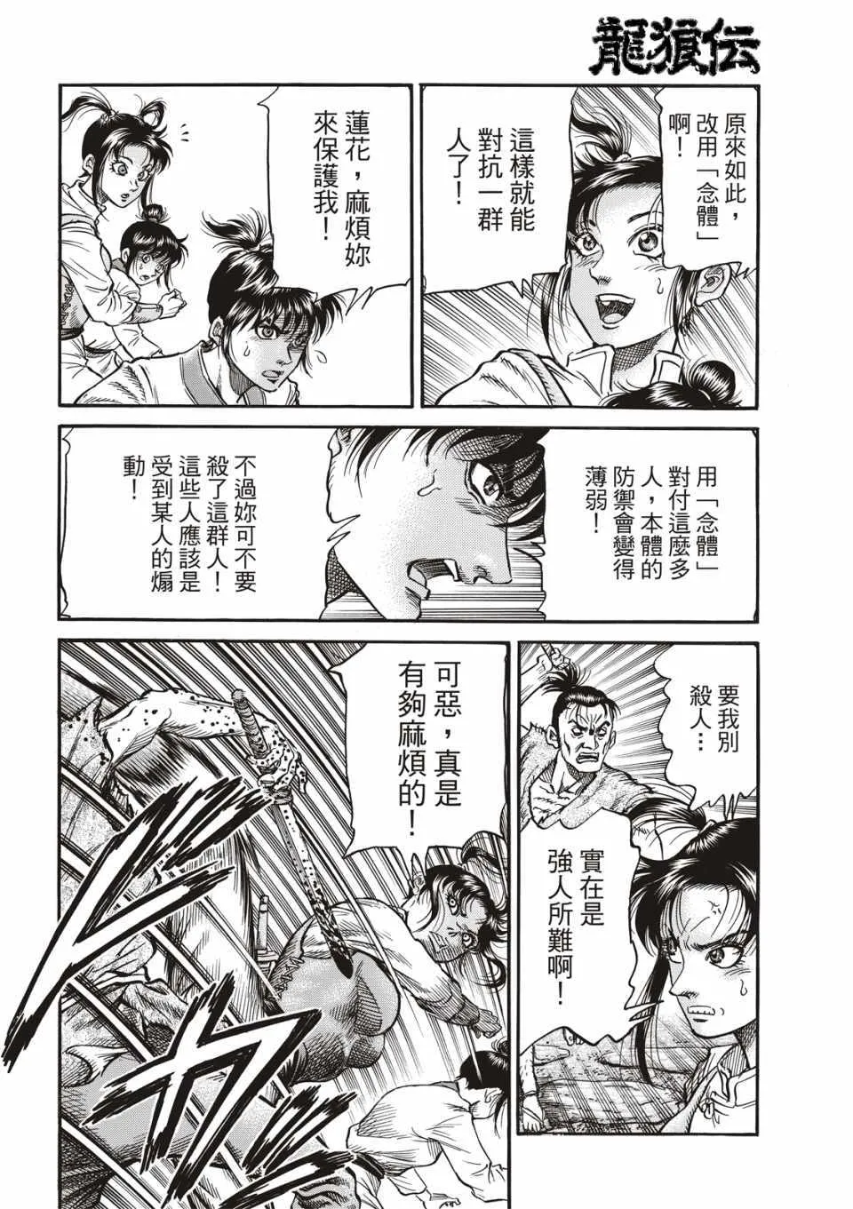 第292话 第7页