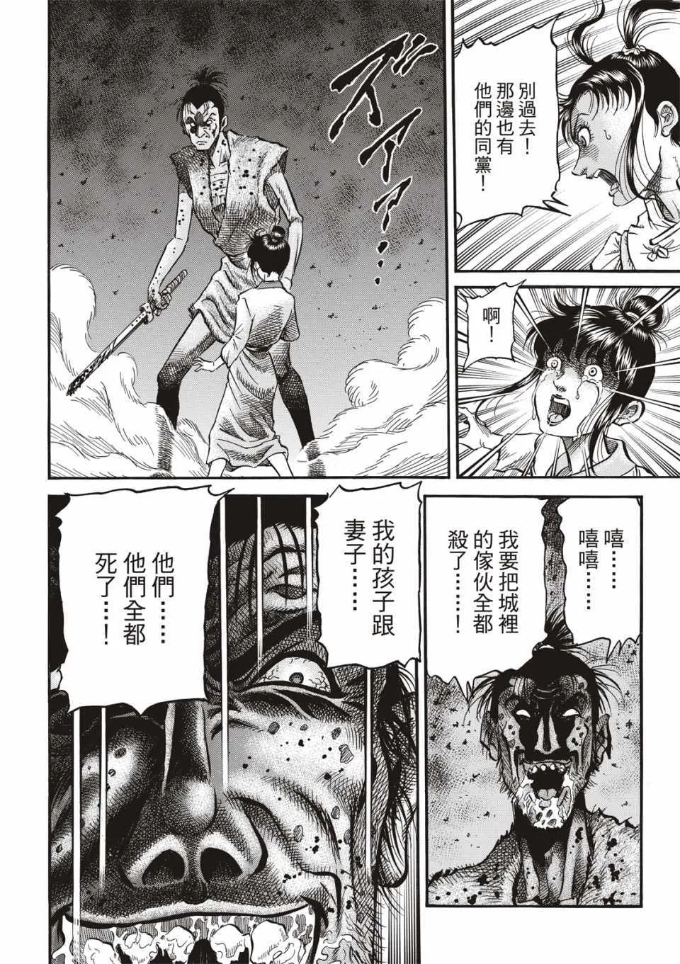 第292话 第9页