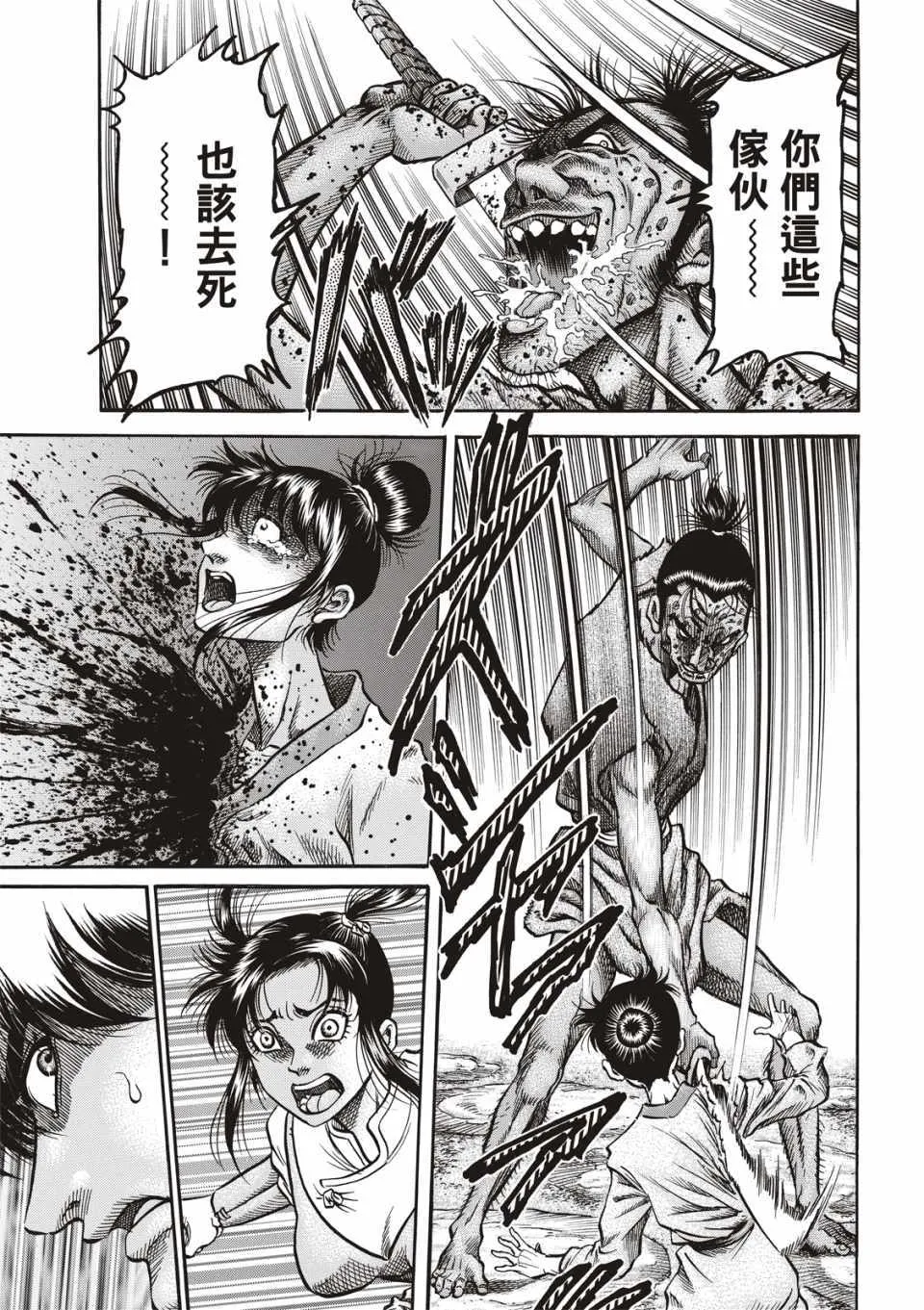 第292话 第10页