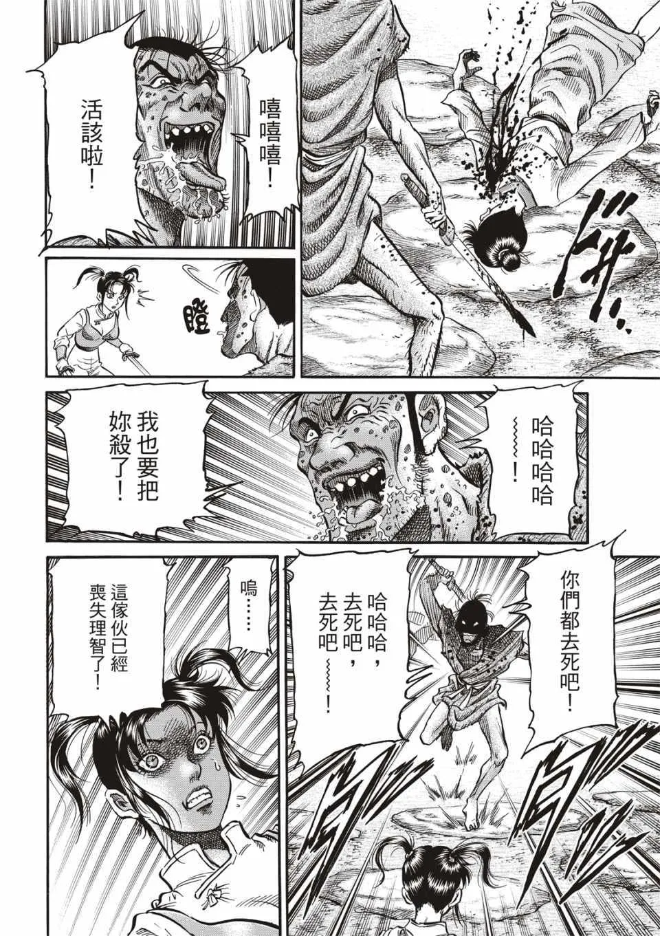 第292话 第11页