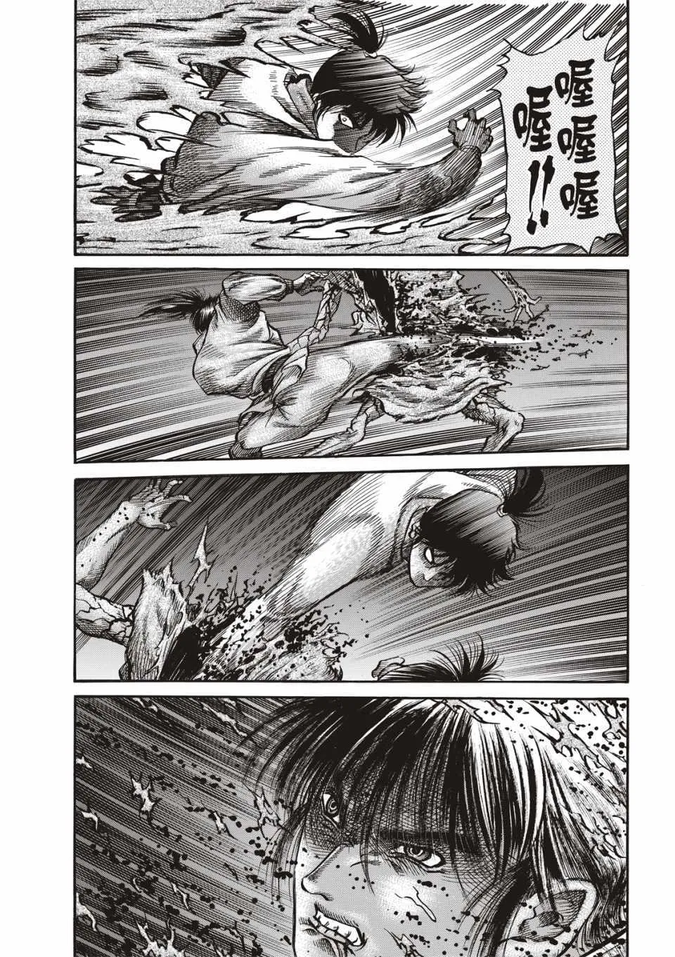 第292话 第14页