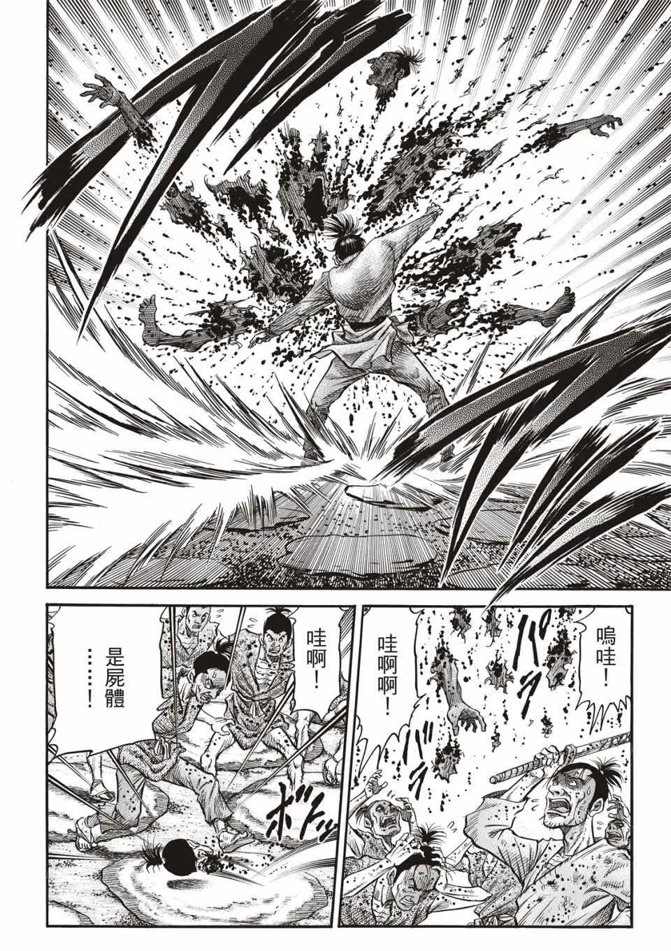 第292话 第15页