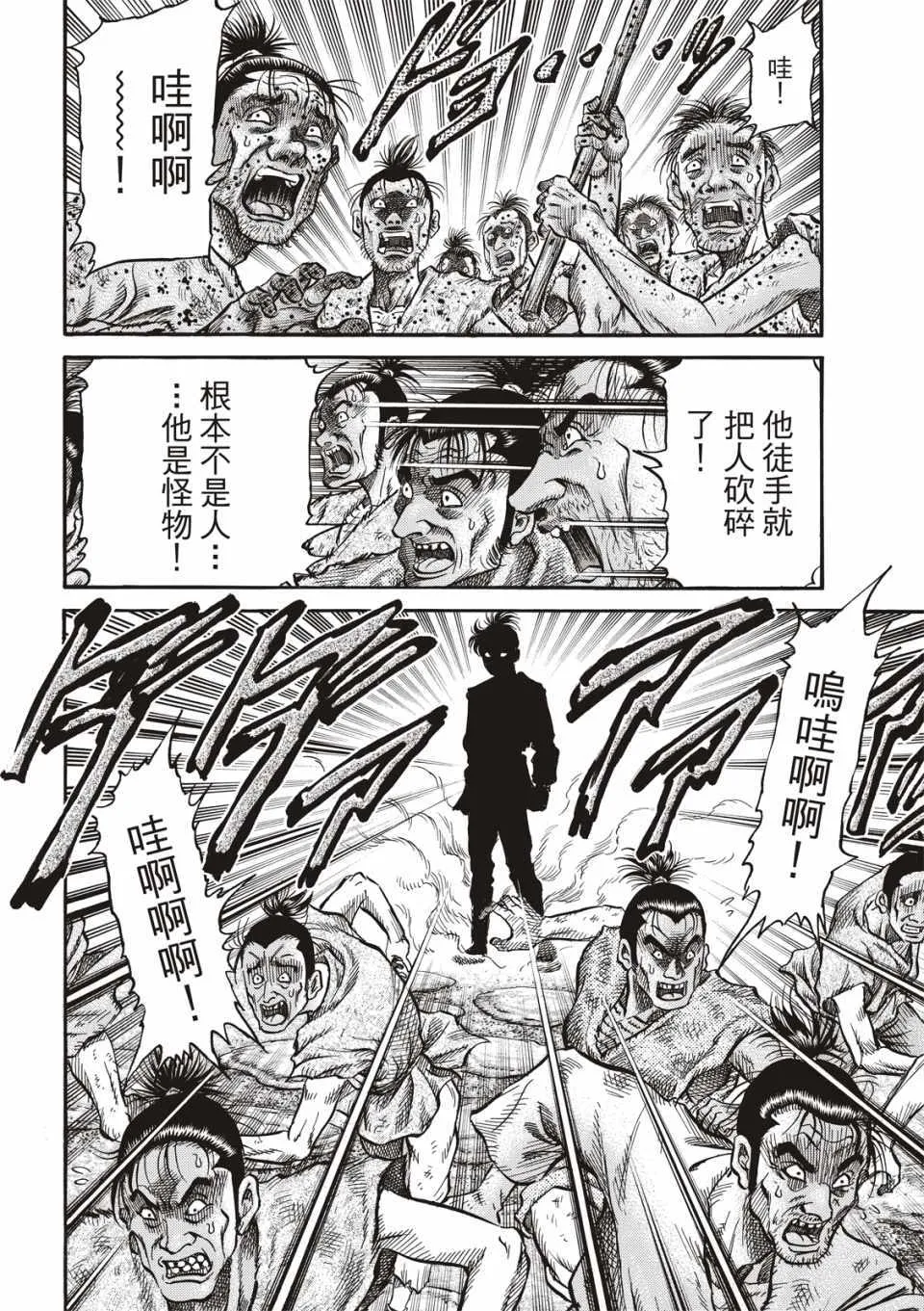 第292话 第17页