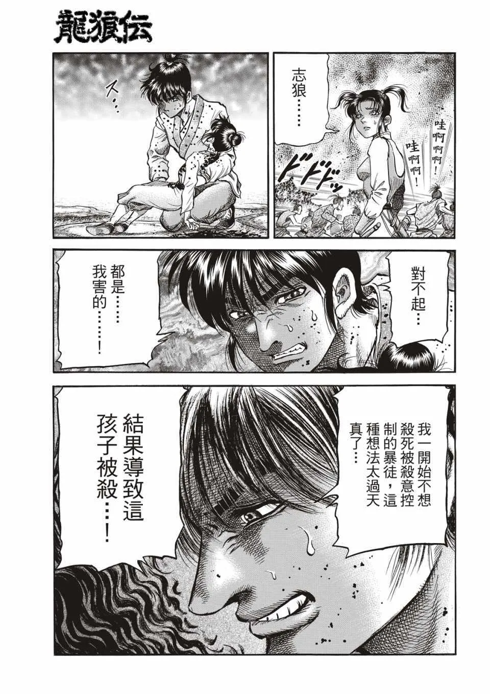 第292话 第18页