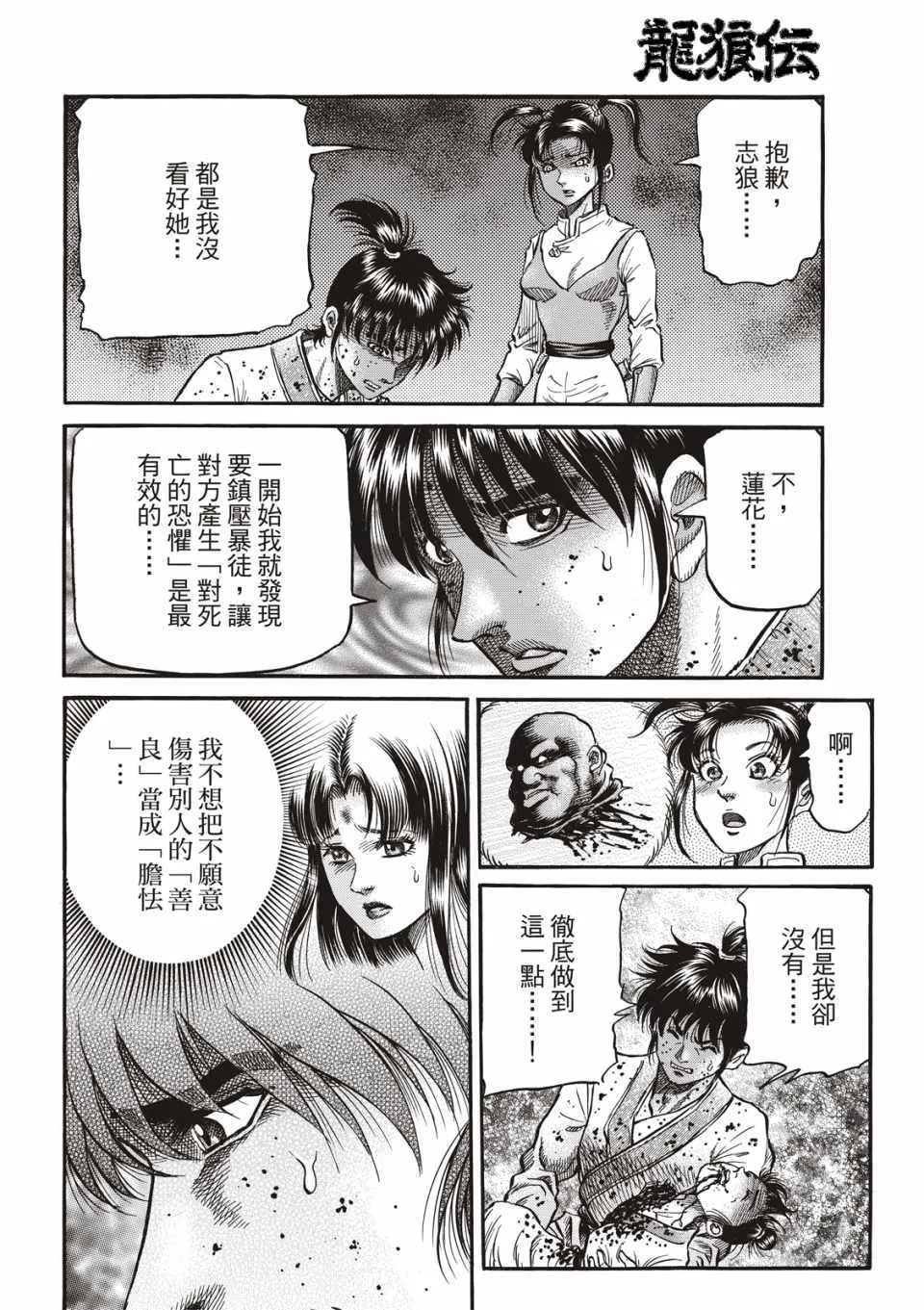 第292话 第19页
