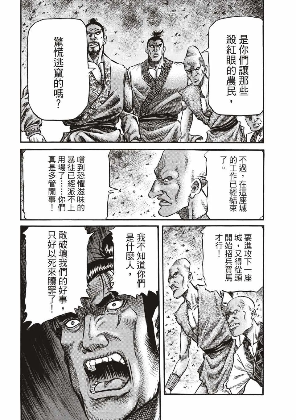 第292话 第21页
