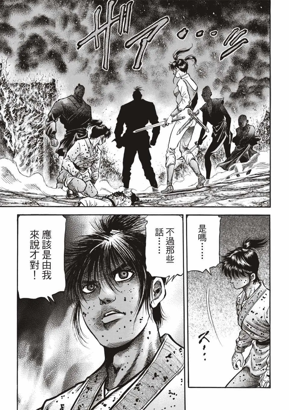 第292话 第22页
