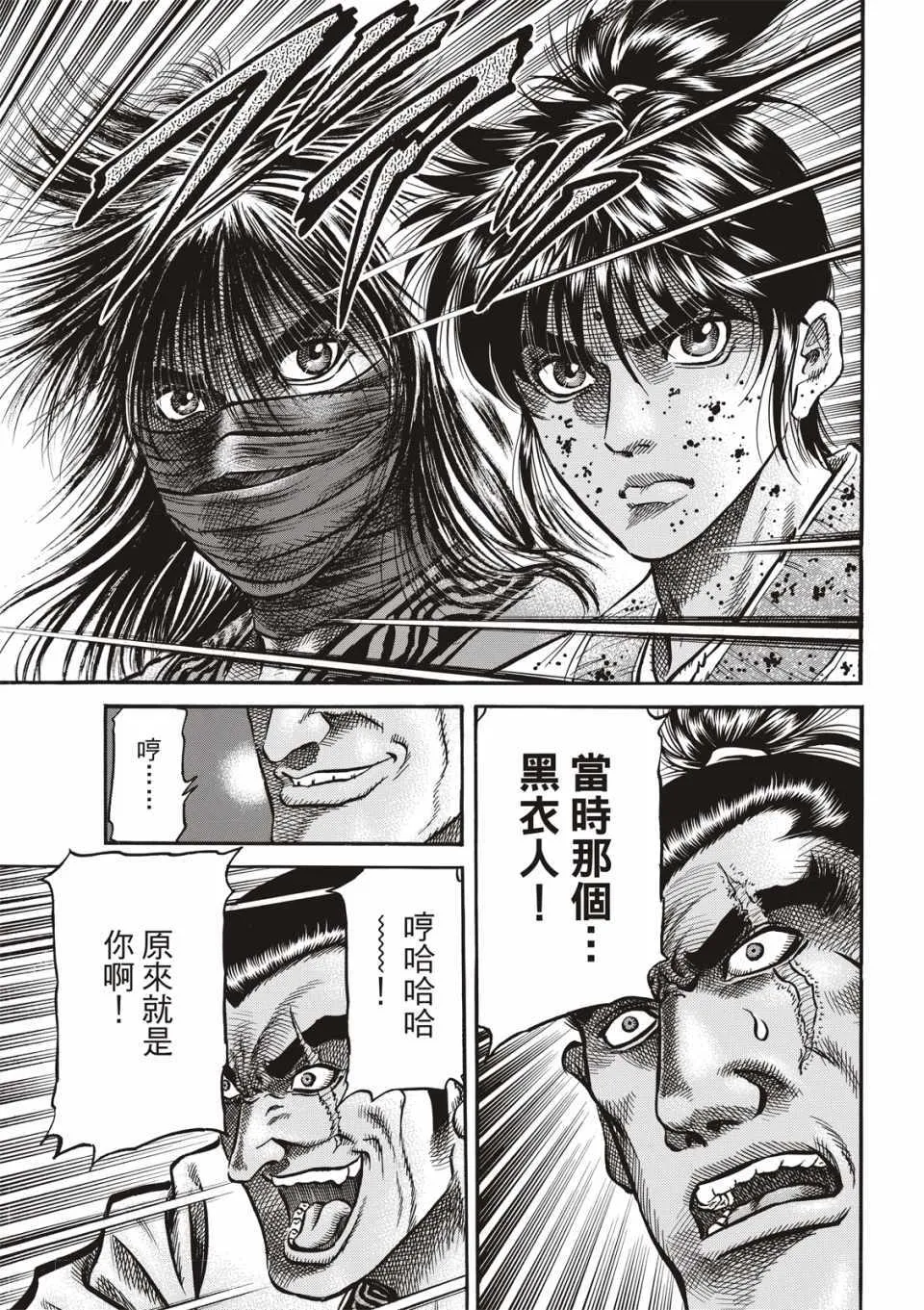 第292话 第24页