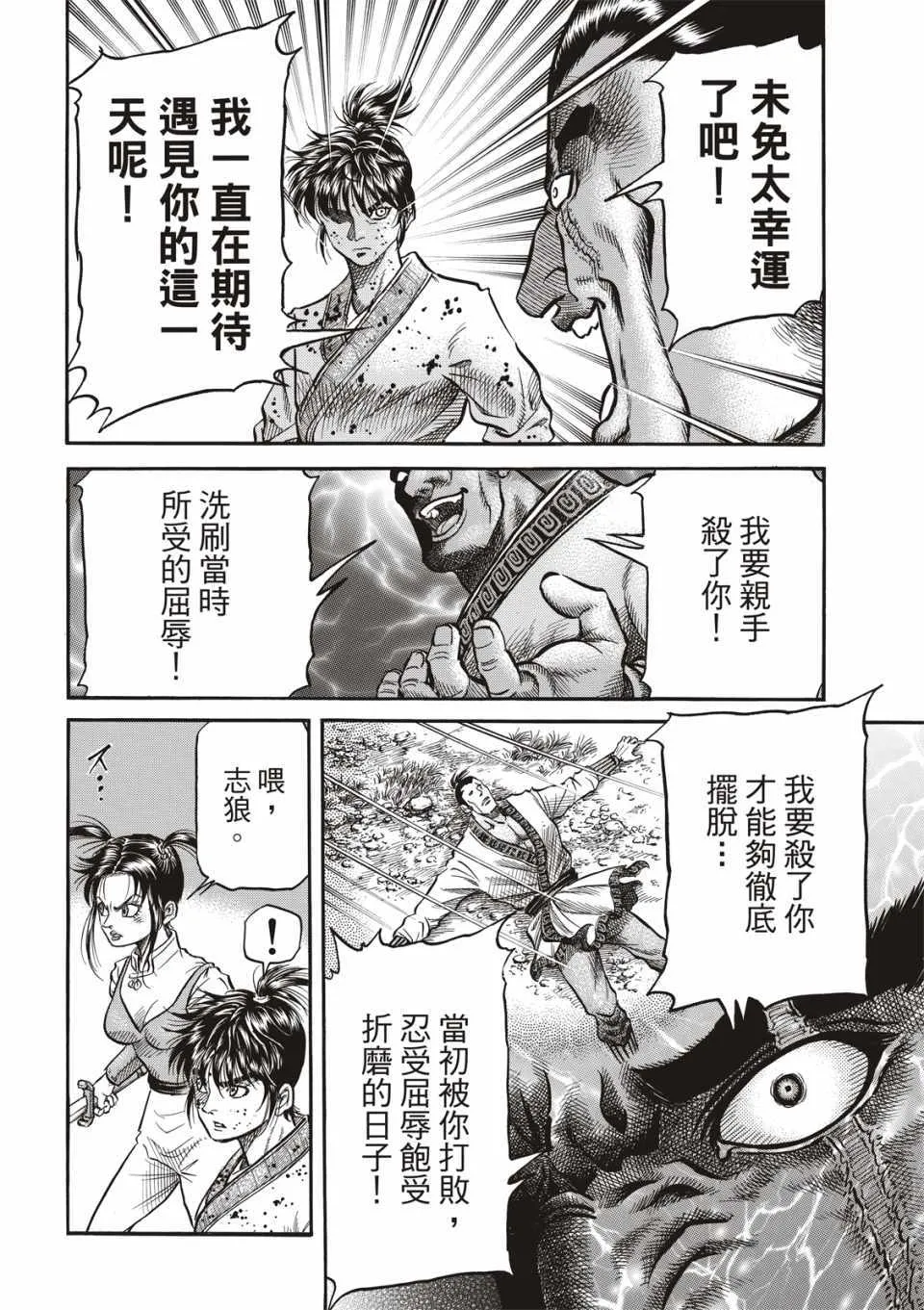 第292话 第25页