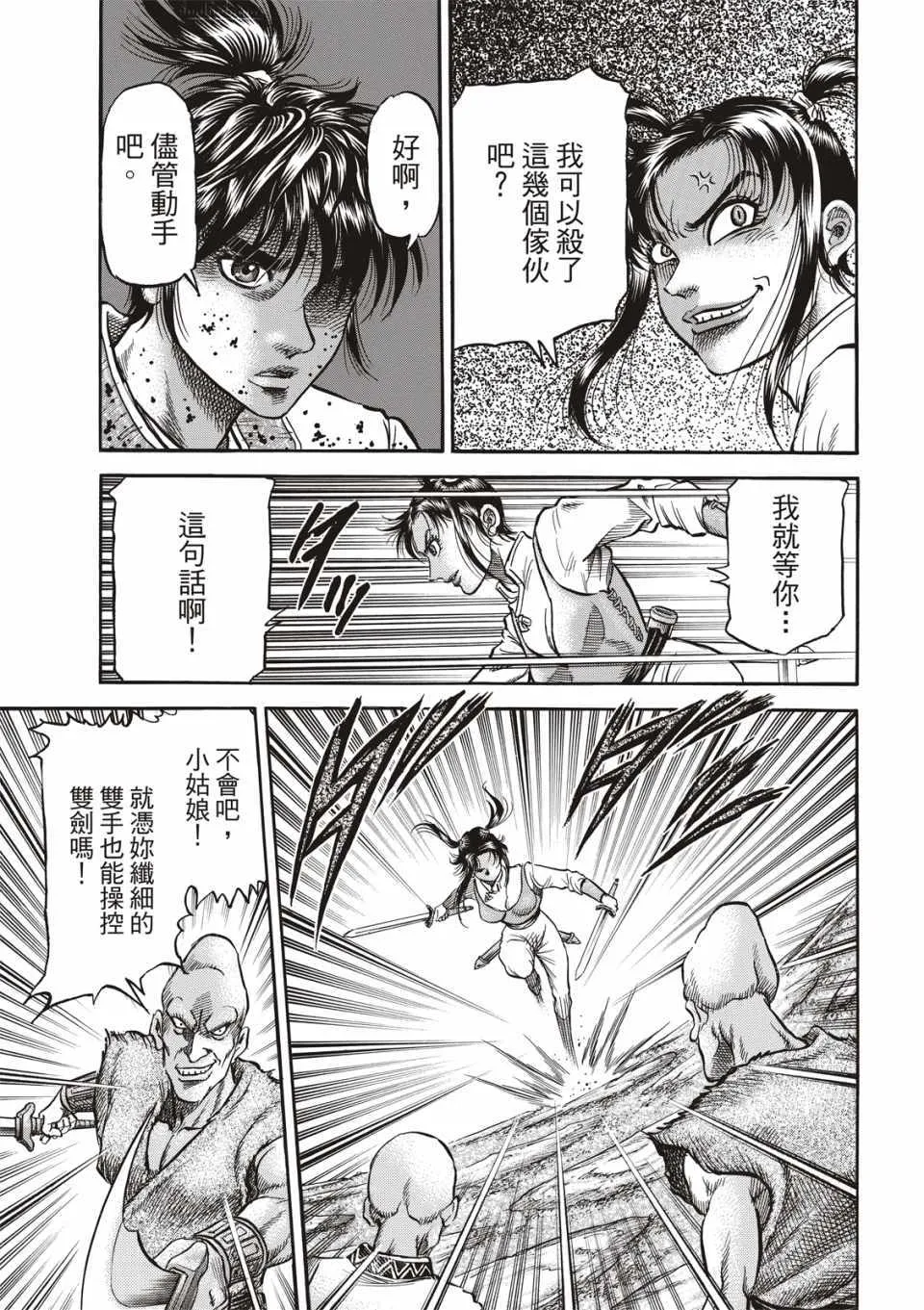 第292话 第26页