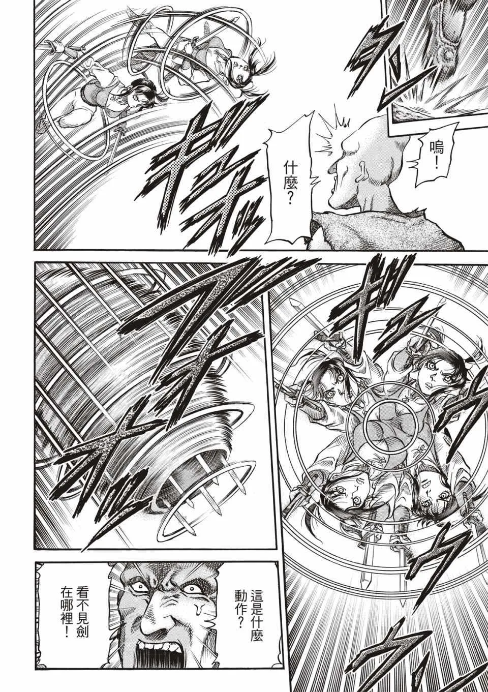 第292话 第27页