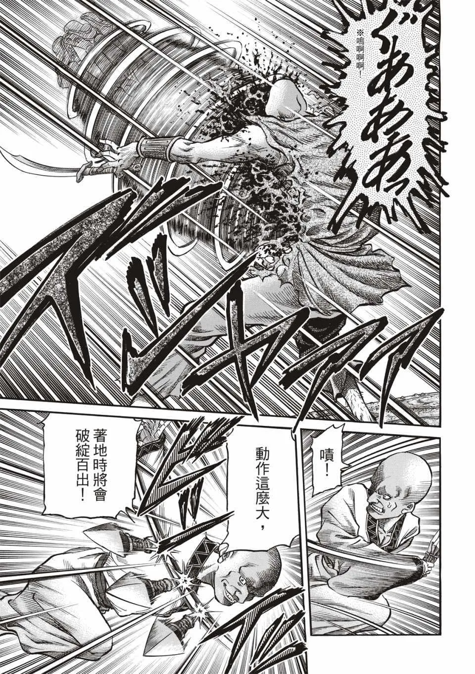 第292话 第28页