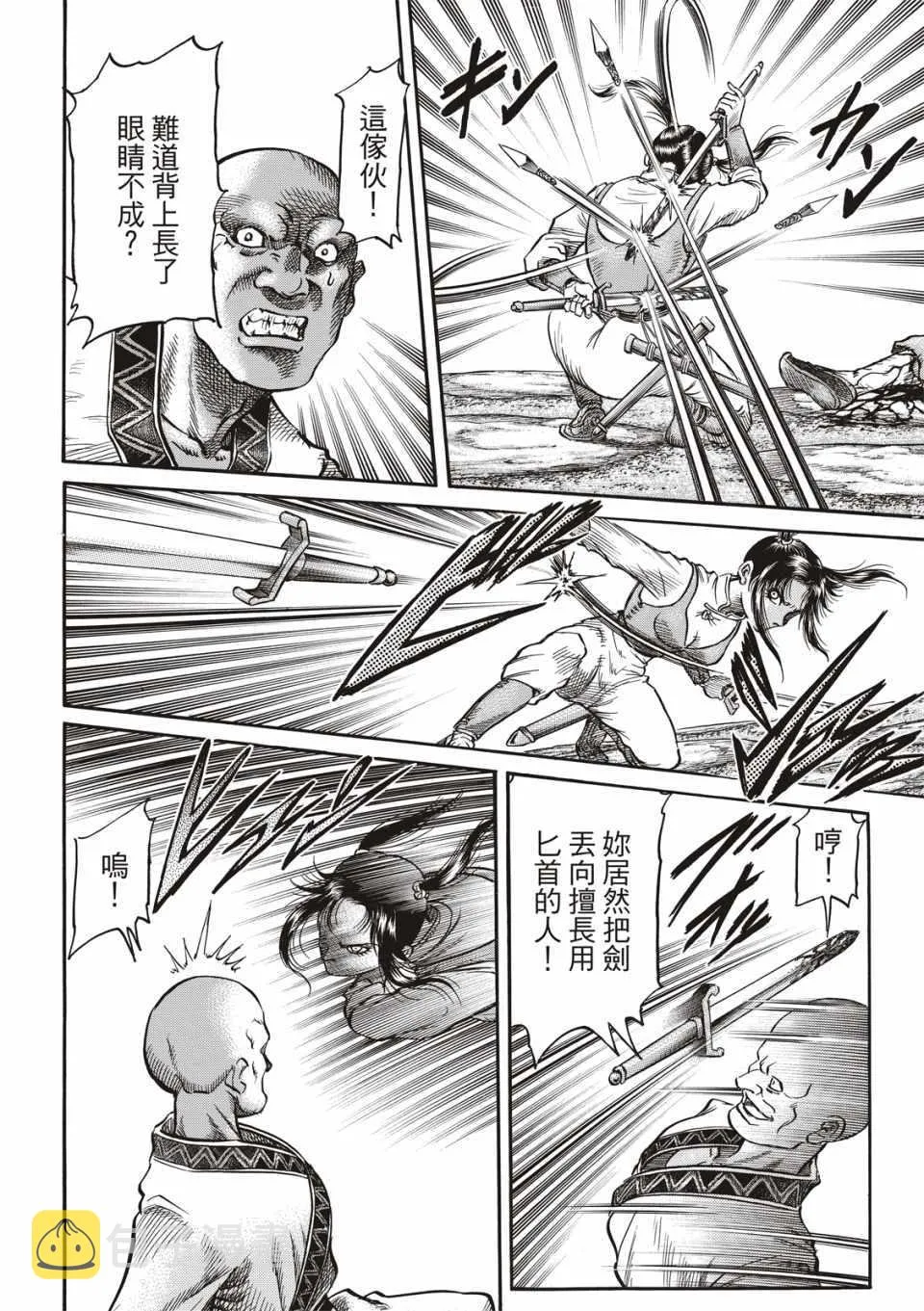 第292话 第29页