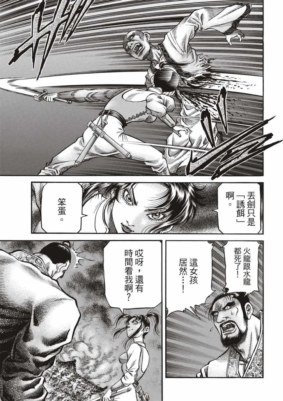 第292话 第30页