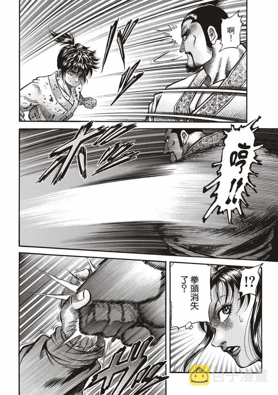第292话 第31页