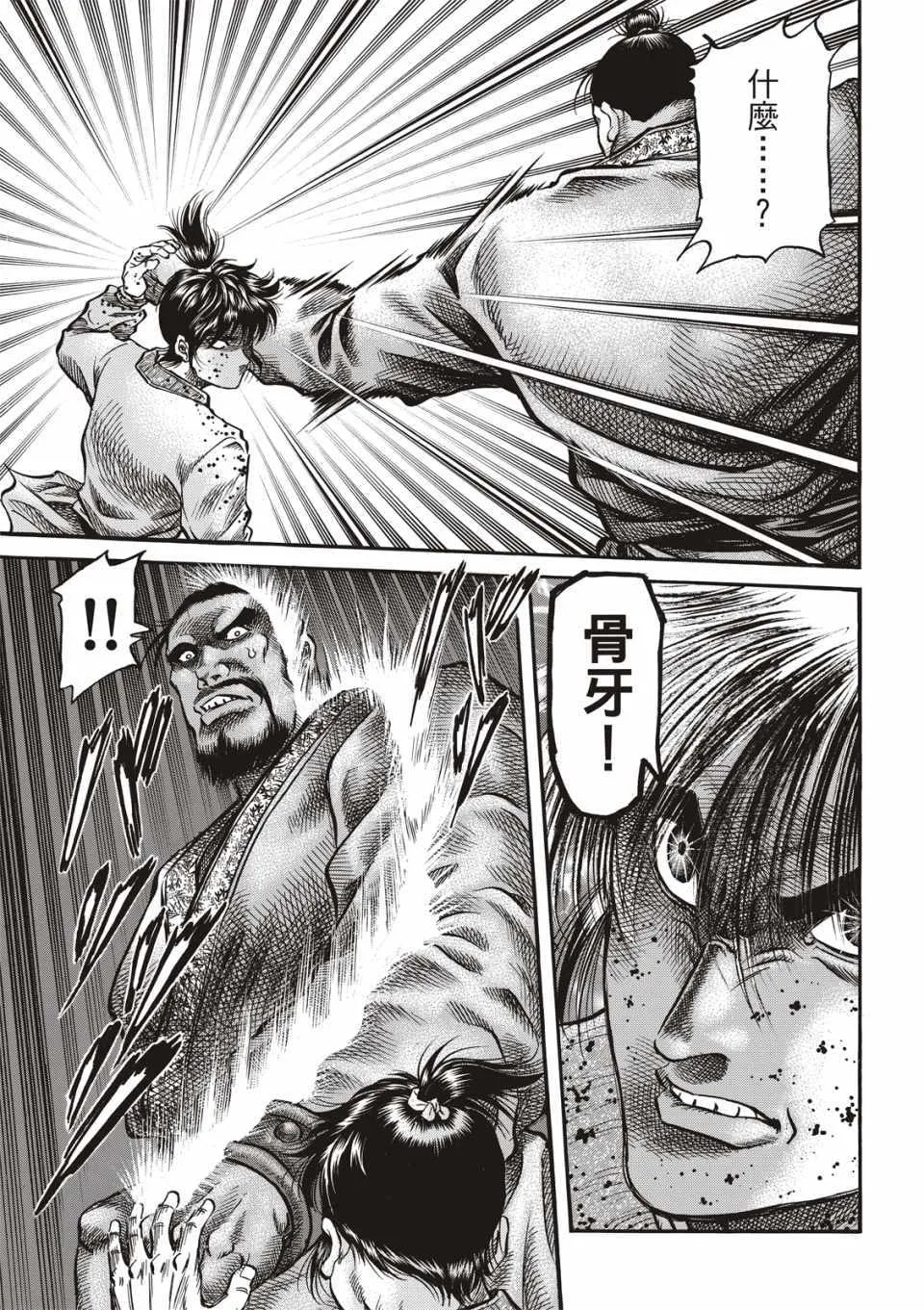 第292话 第32页