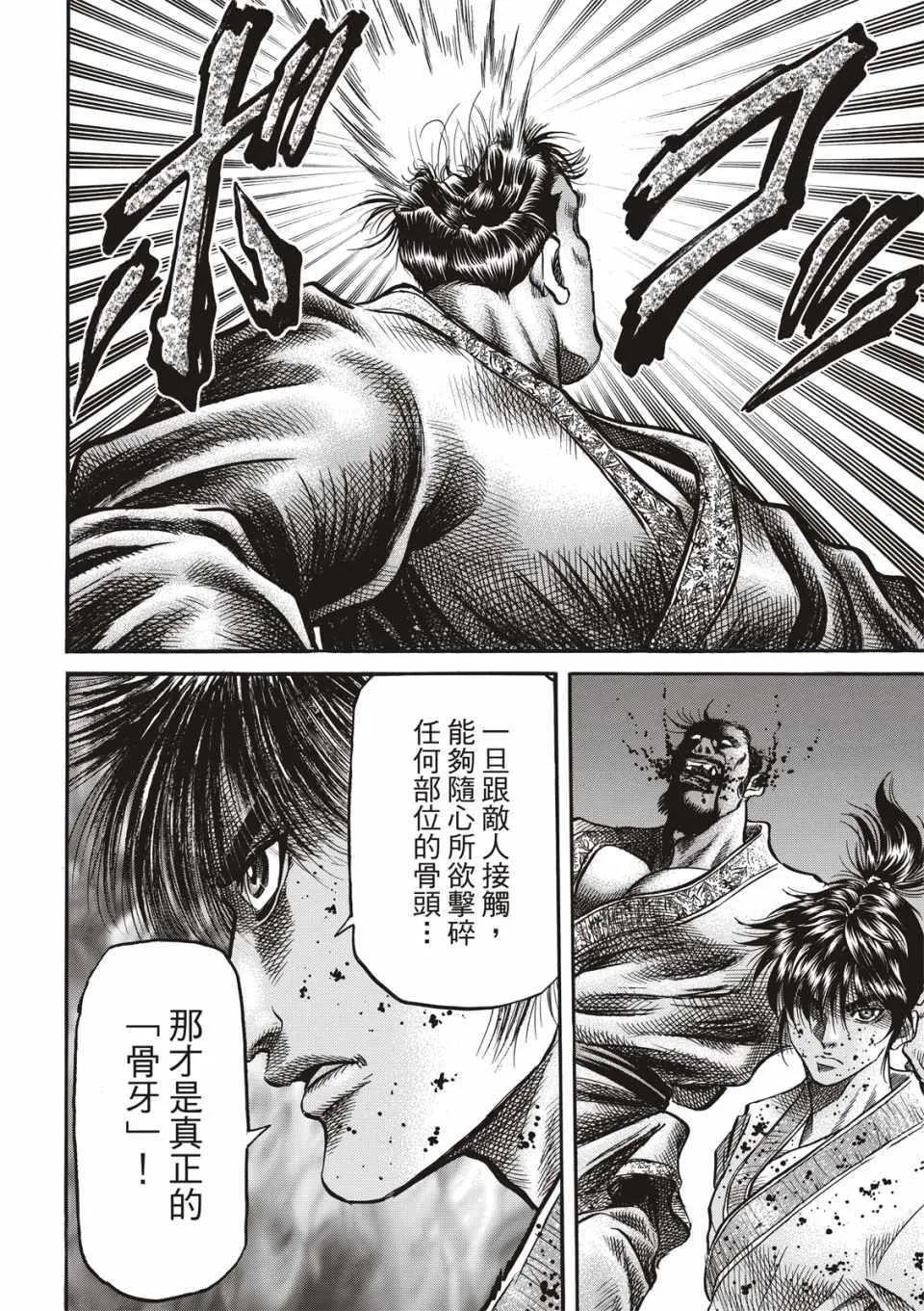 第292话 第33页