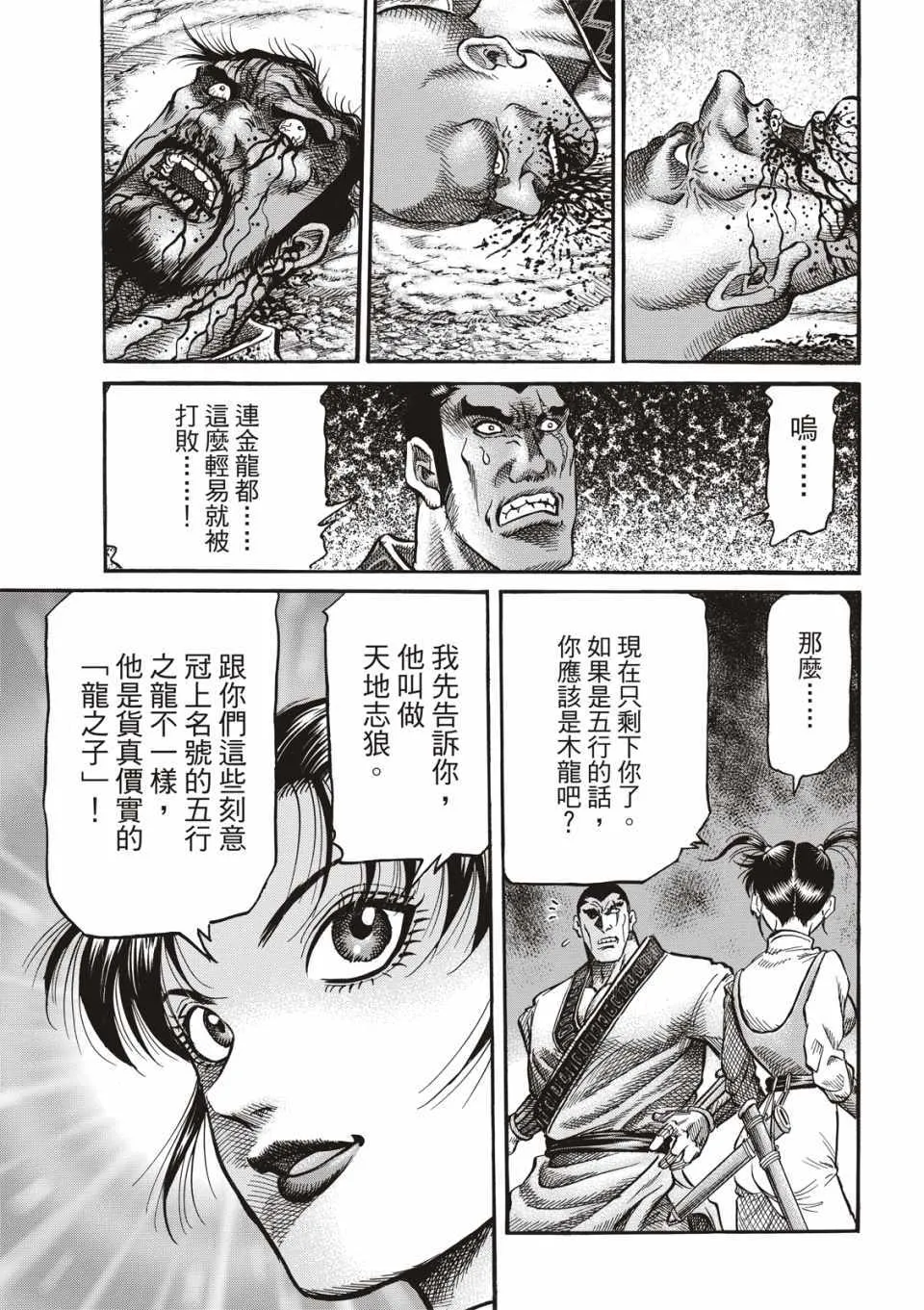 第292话 第34页