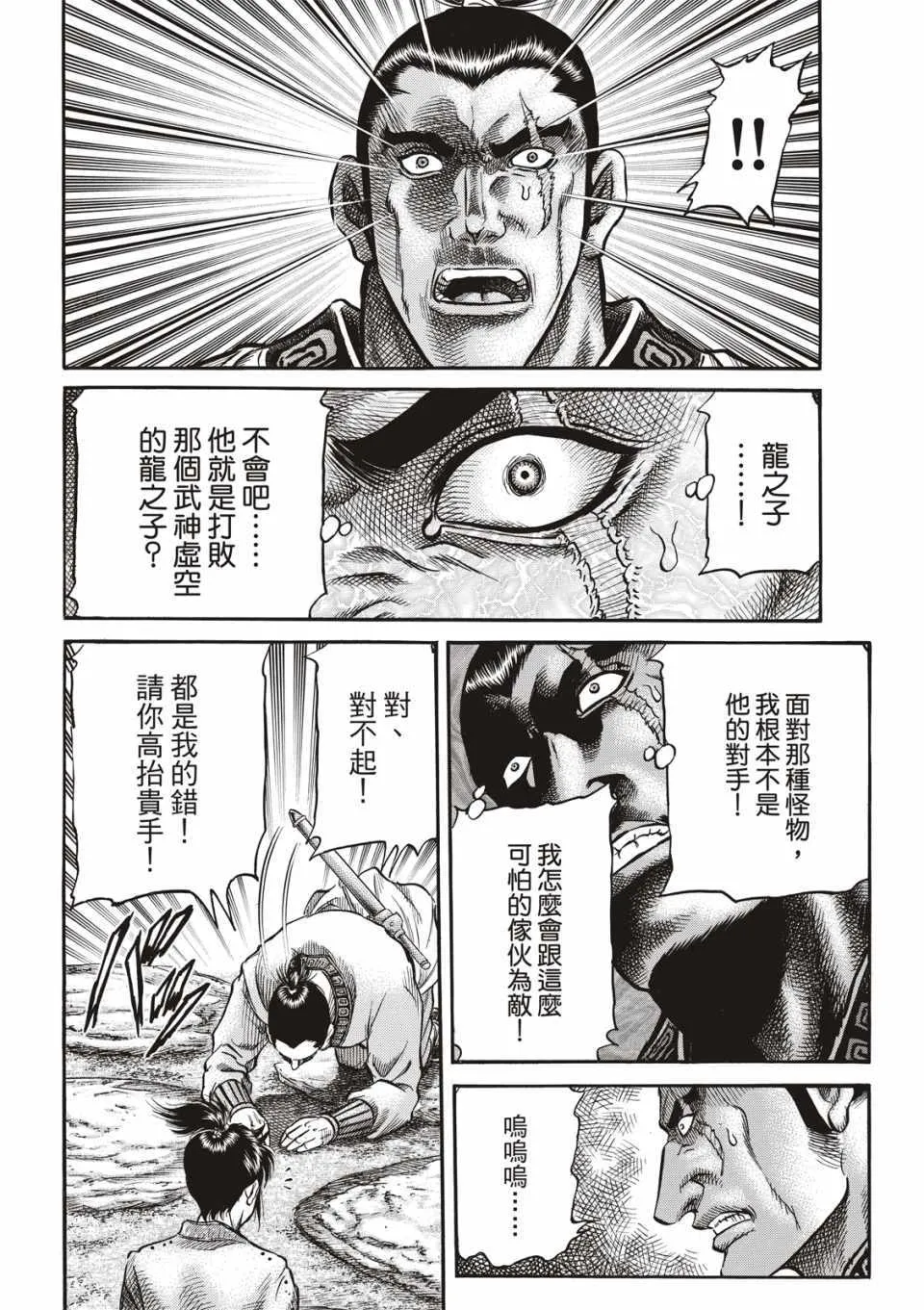 第292话 第35页