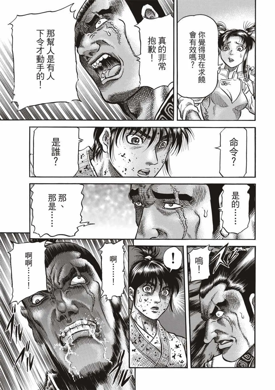 第292话 第36页