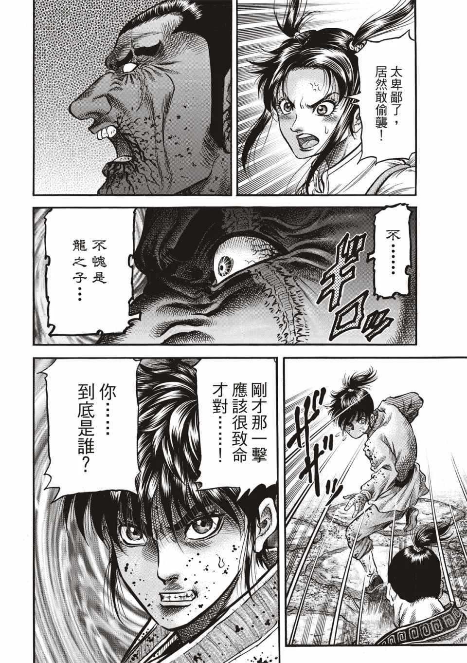 第292话 第39页