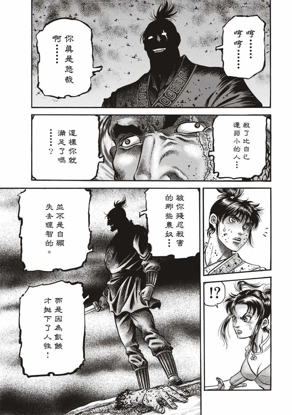 第292话 第40页