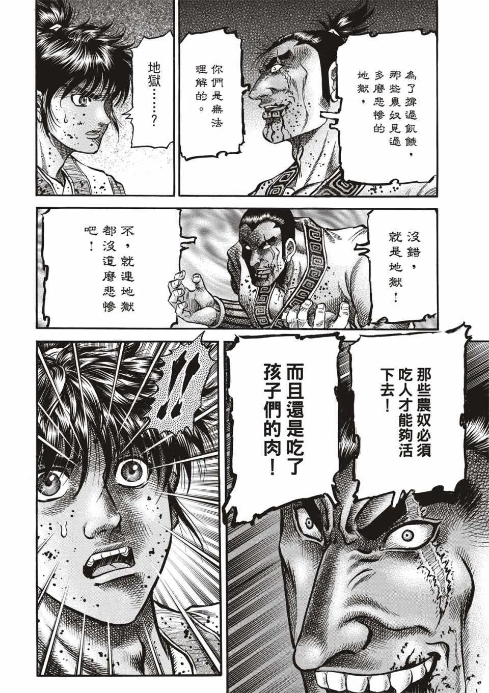 第292话 第41页