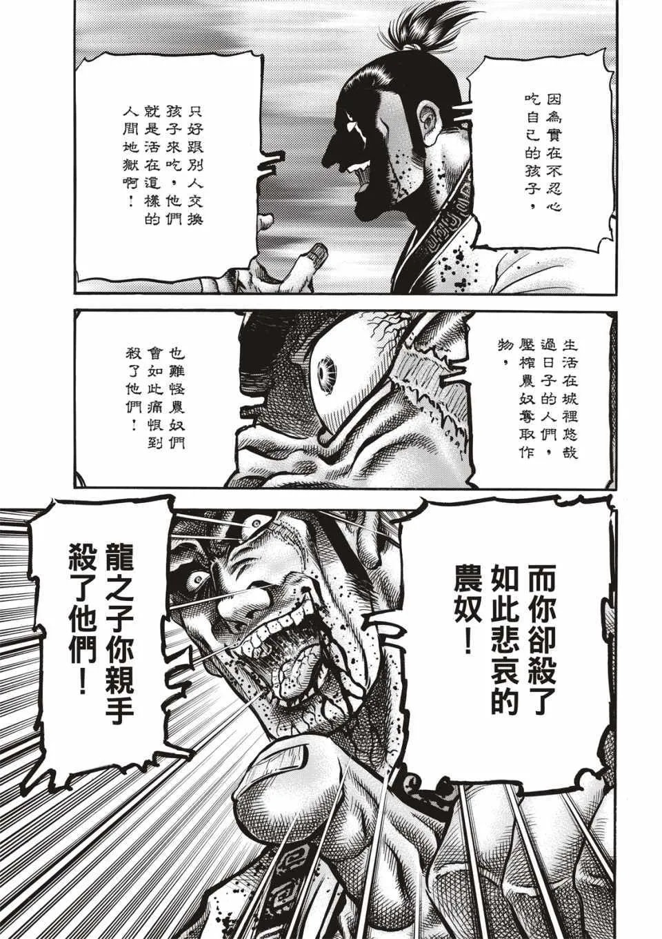 第292话 第42页