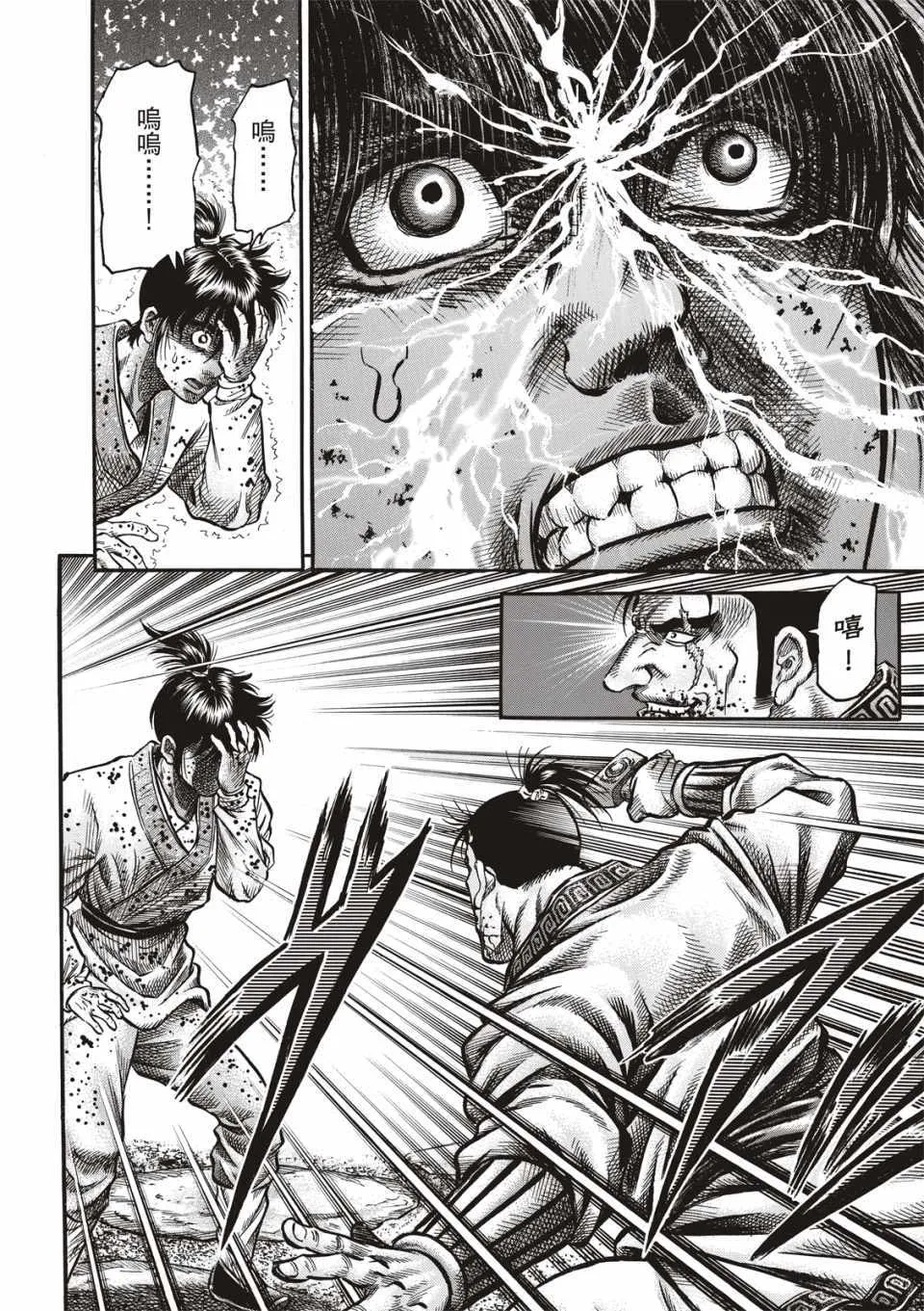 第292话 第43页