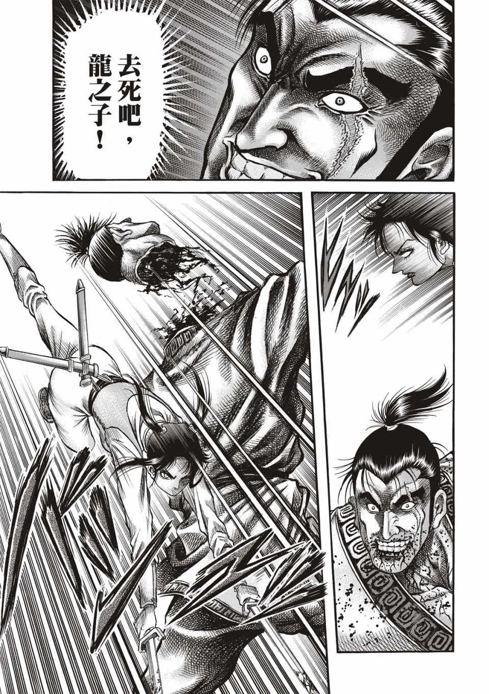 第292话 第44页