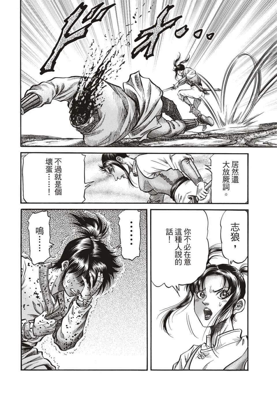 第292话 第45页