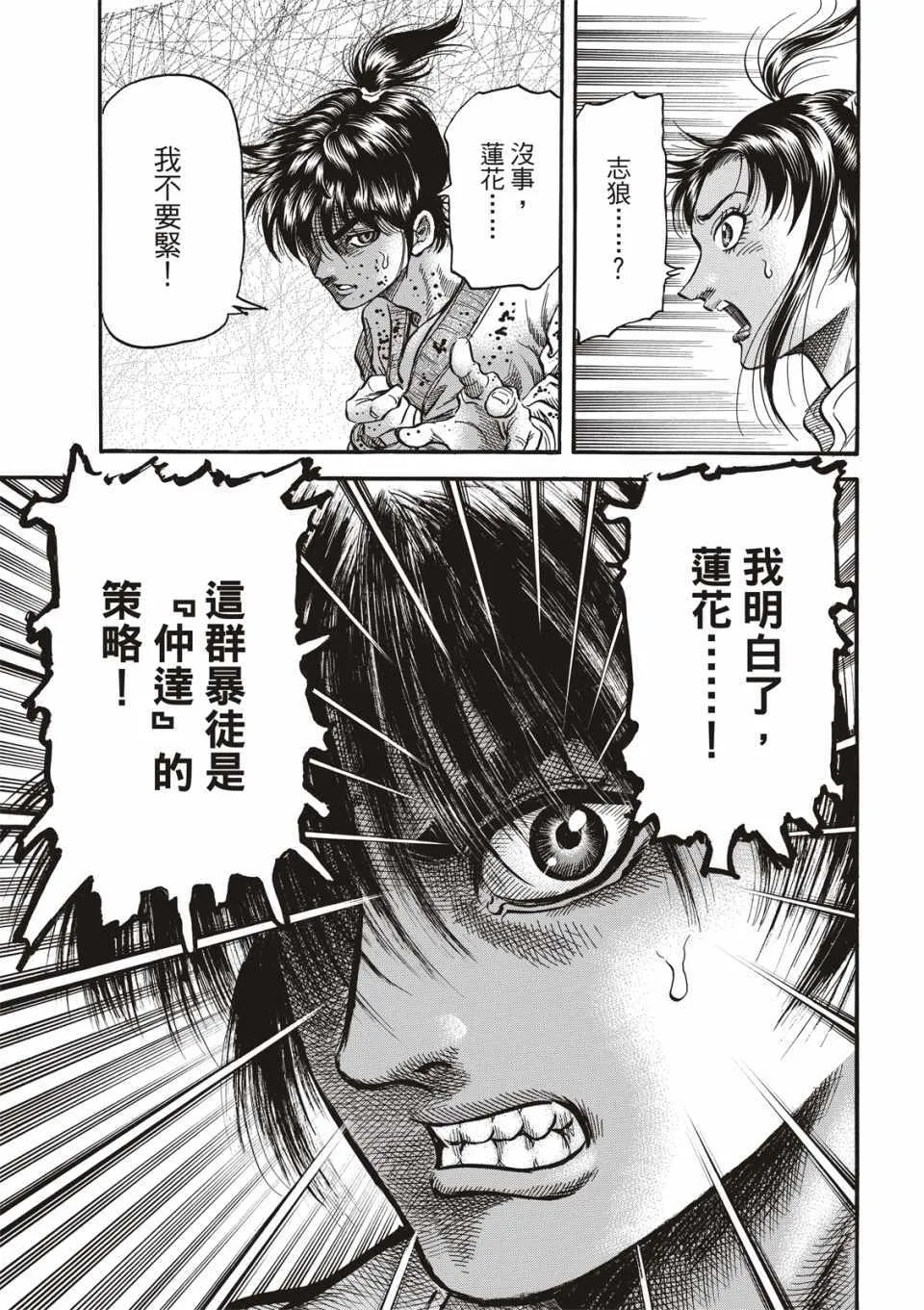 第292话 第46页