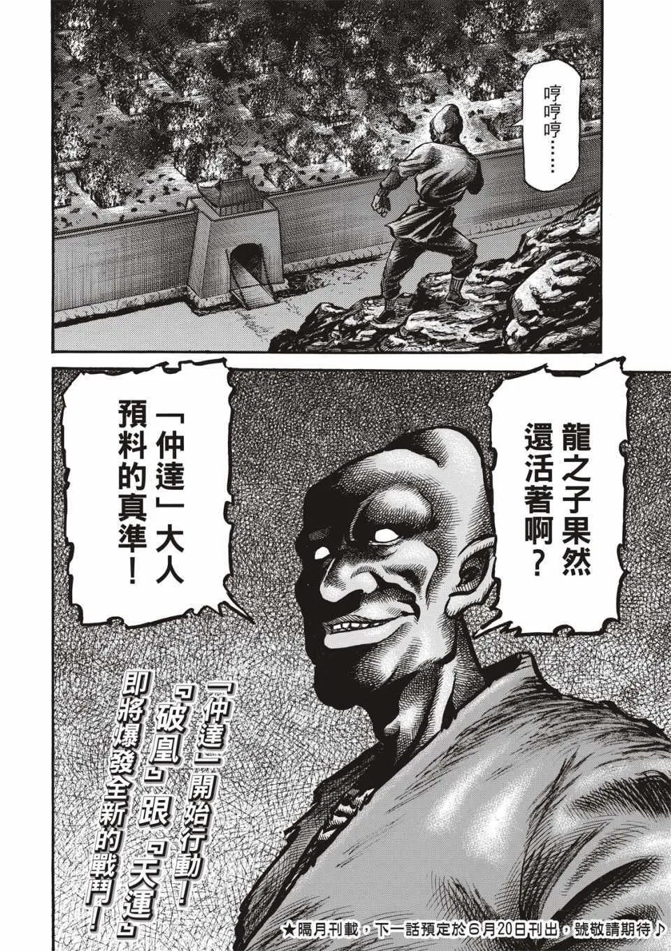 第292话 第47页