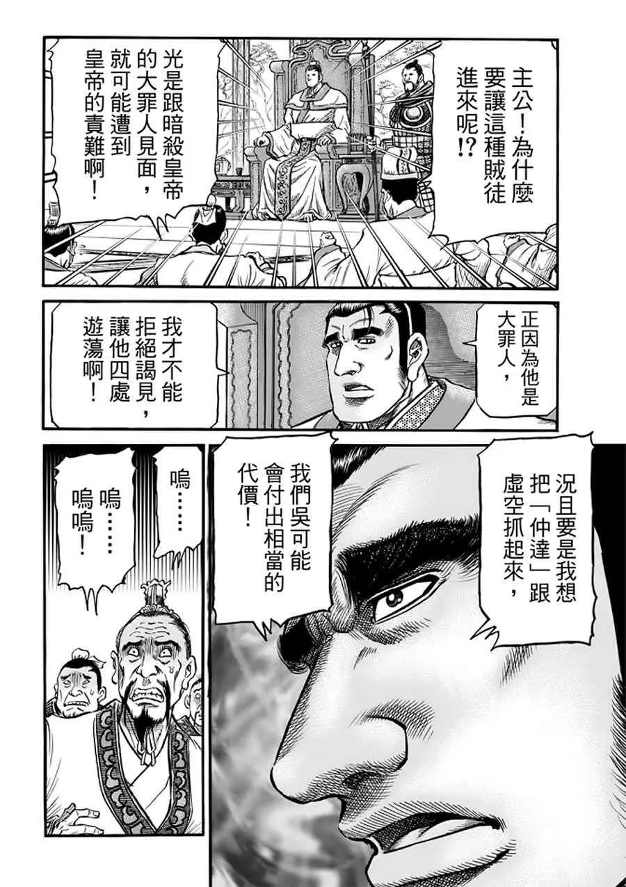 第291话 第5页