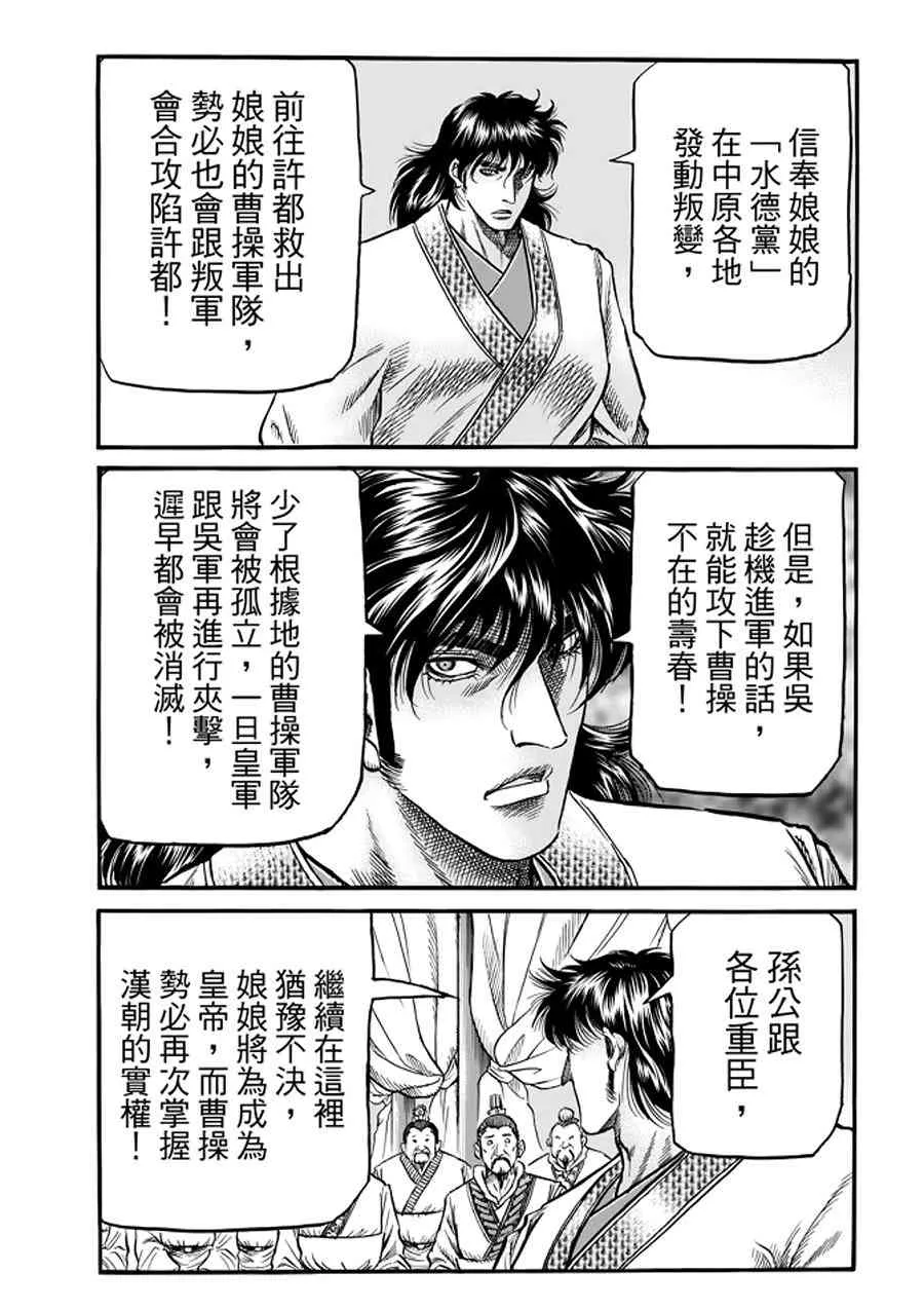 第291话 第10页
