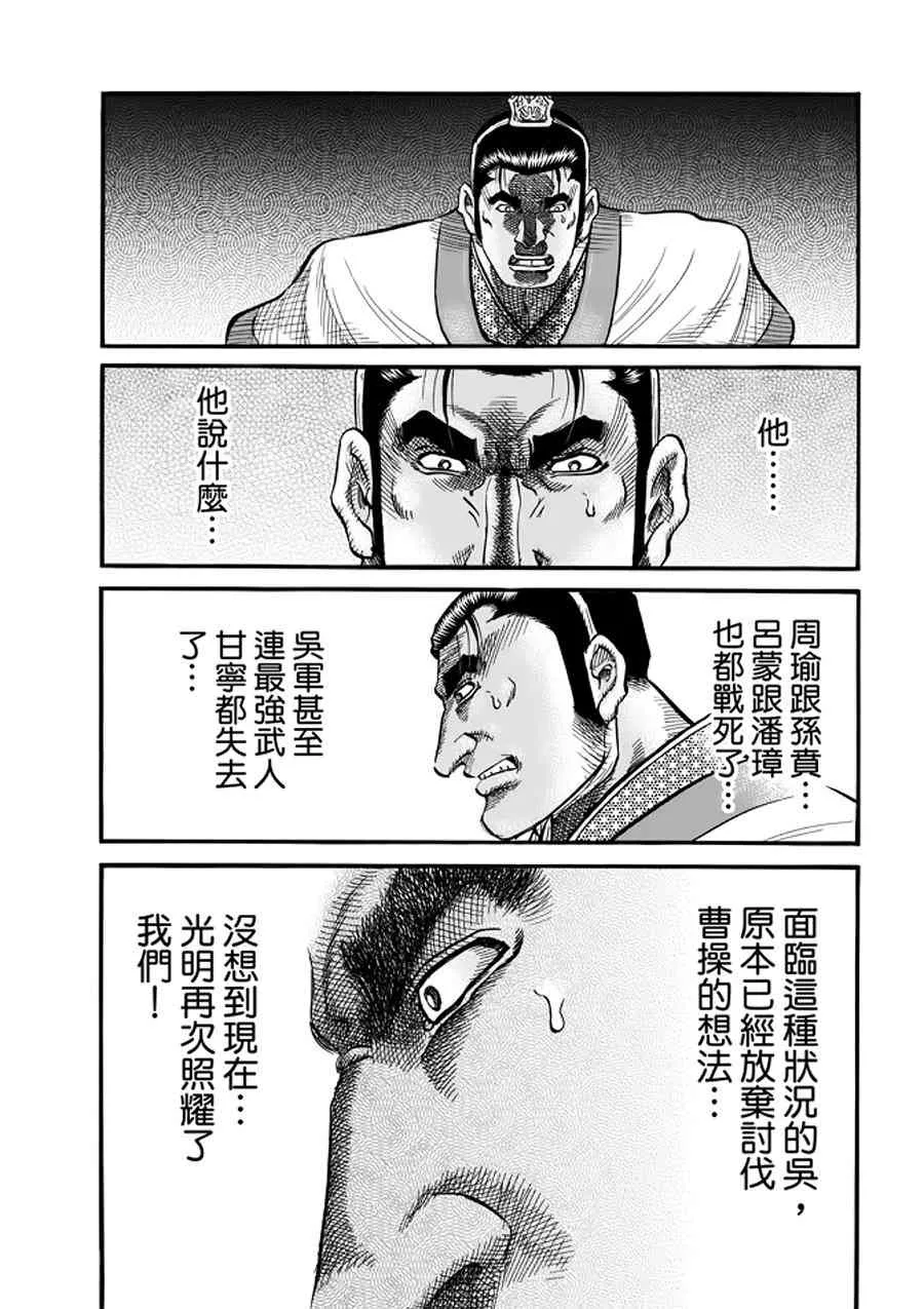 第291话 第12页