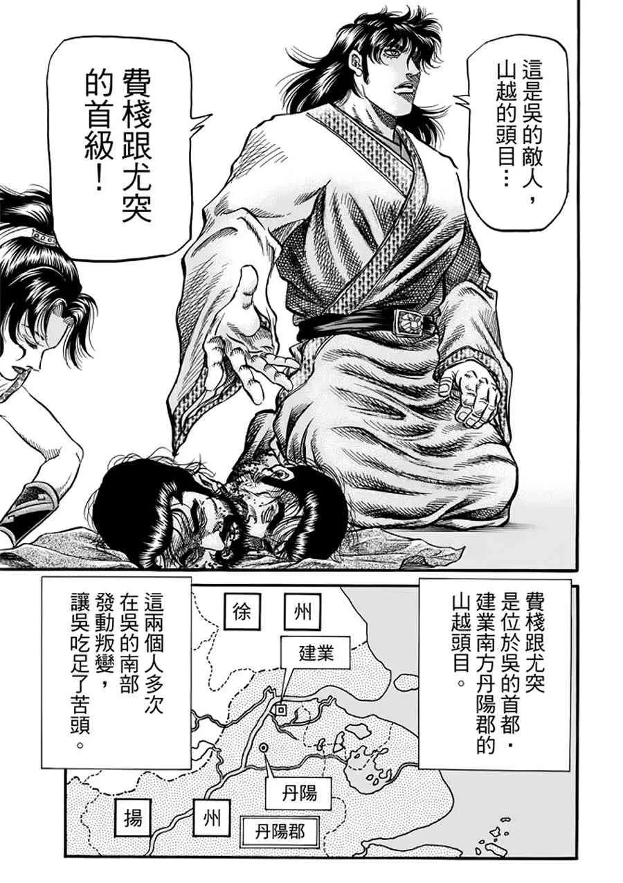 第291话 第16页