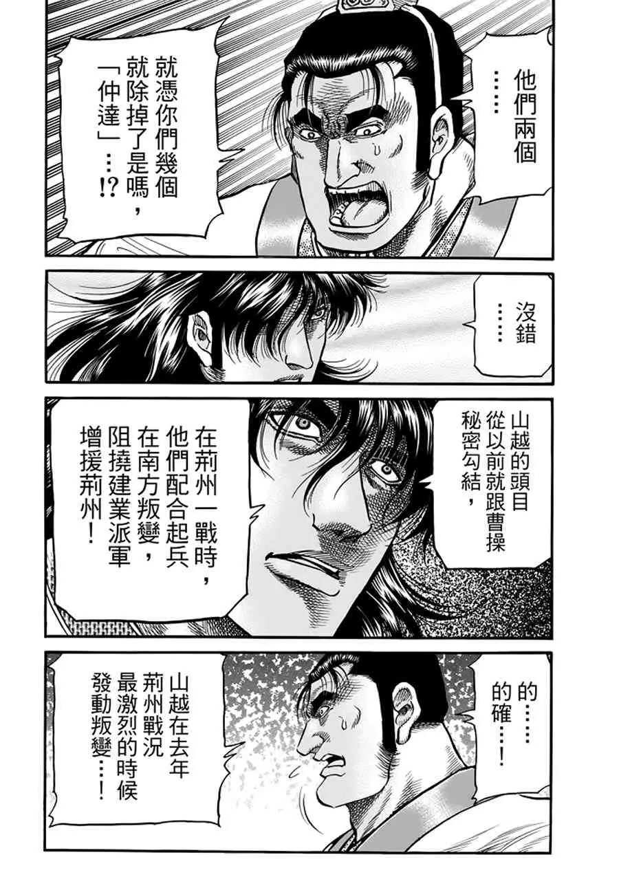 第291话 第17页