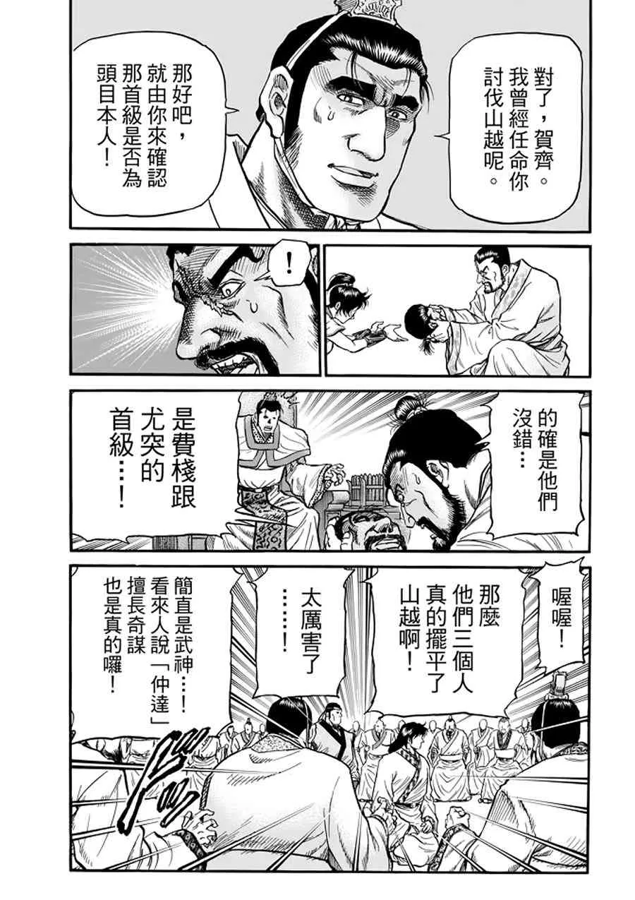 第291话 第20页