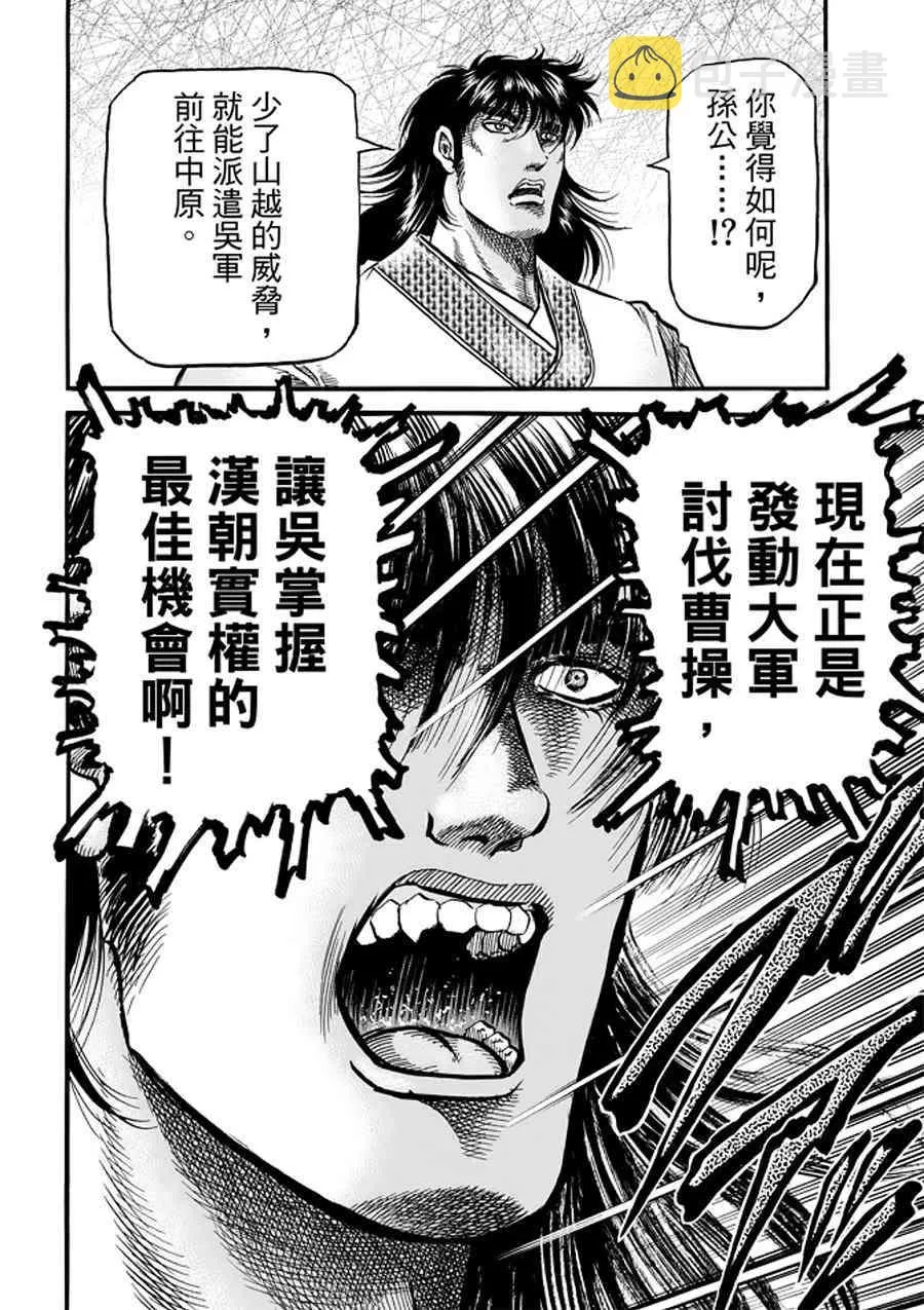 第291话 第21页