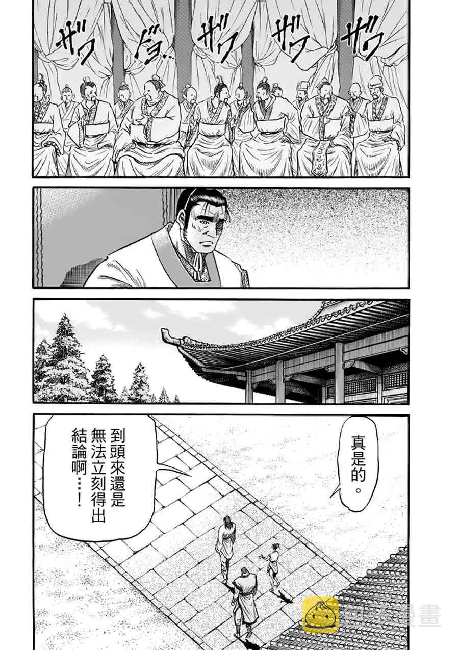 第291话 第23页