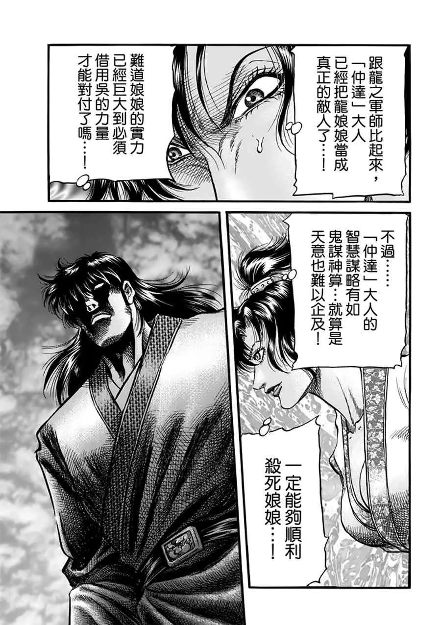 第291话 第26页