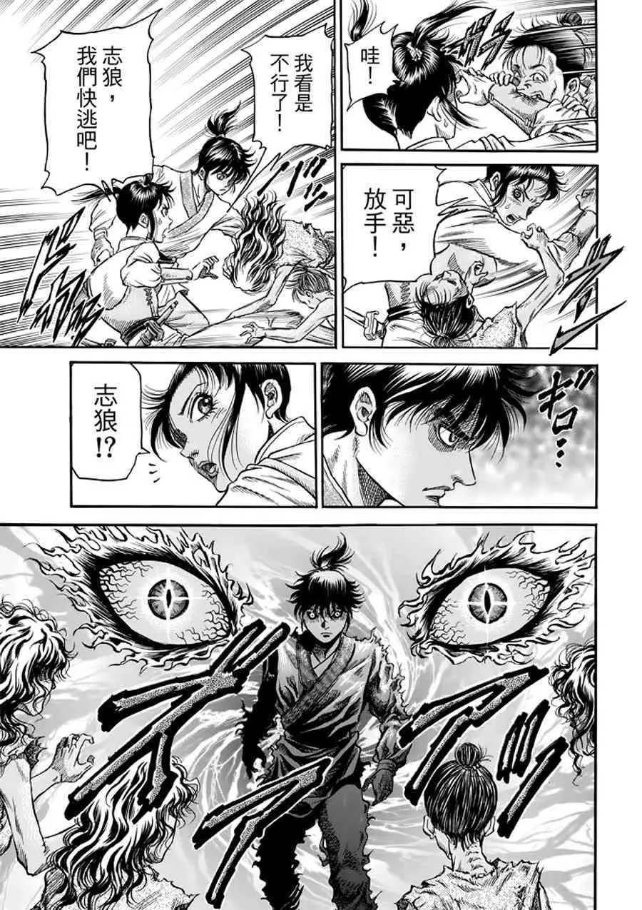 第291话 第30页