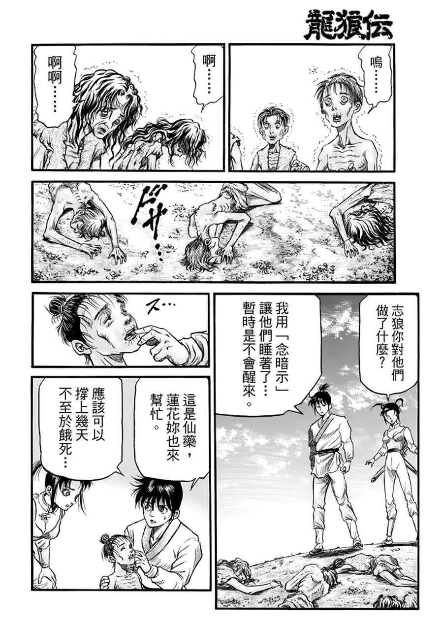 第291话 第31页