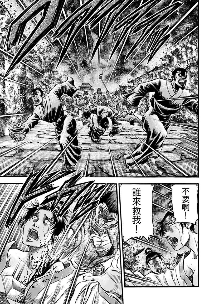 第291话 第34页