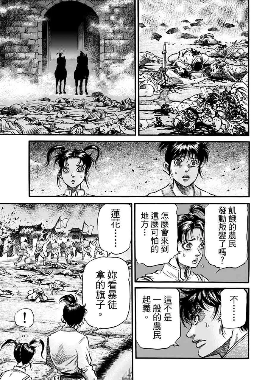 第291话 第36页